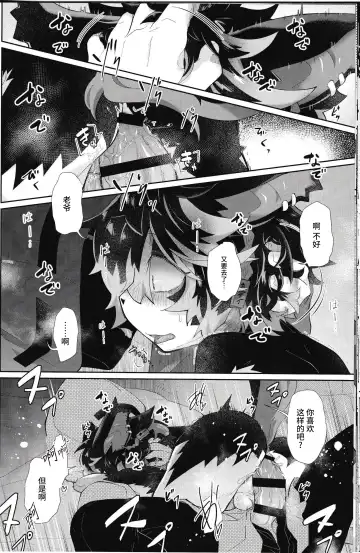 [Kuroyuri] Nadete Medete Ai Shitara | 摸摸我疼爱我要是爱我的话 Fhentai - Page 17