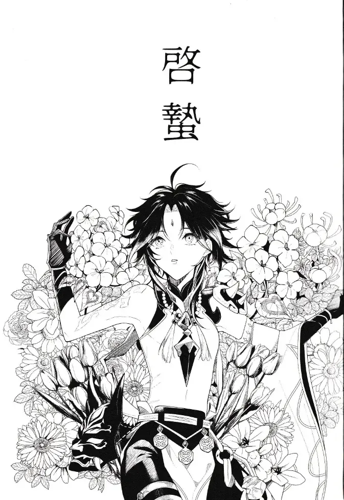 [Hannama] Rakugetsu Okuryo o Hamu Fhentai - Page 2