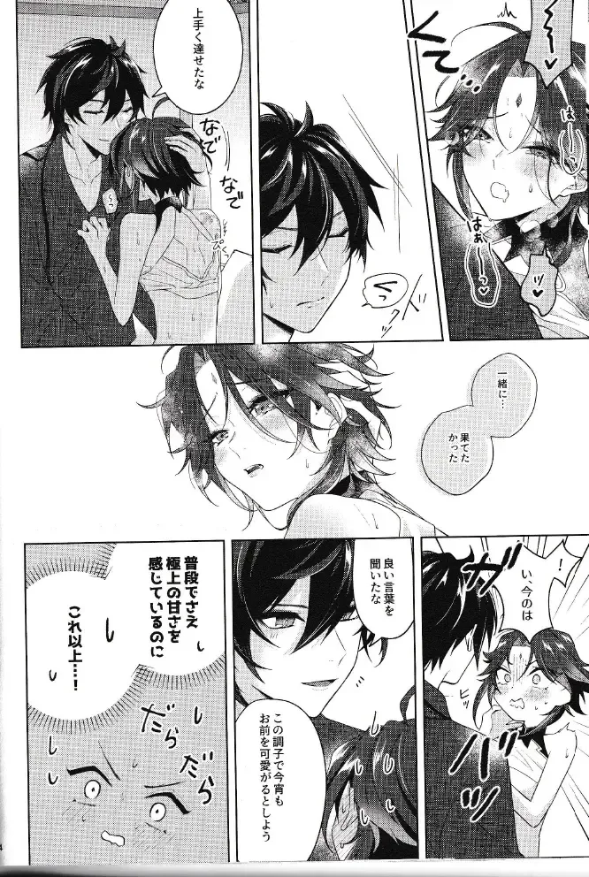 [Hannama] Rakugetsu Okuryo o Hamu Fhentai - Page 23