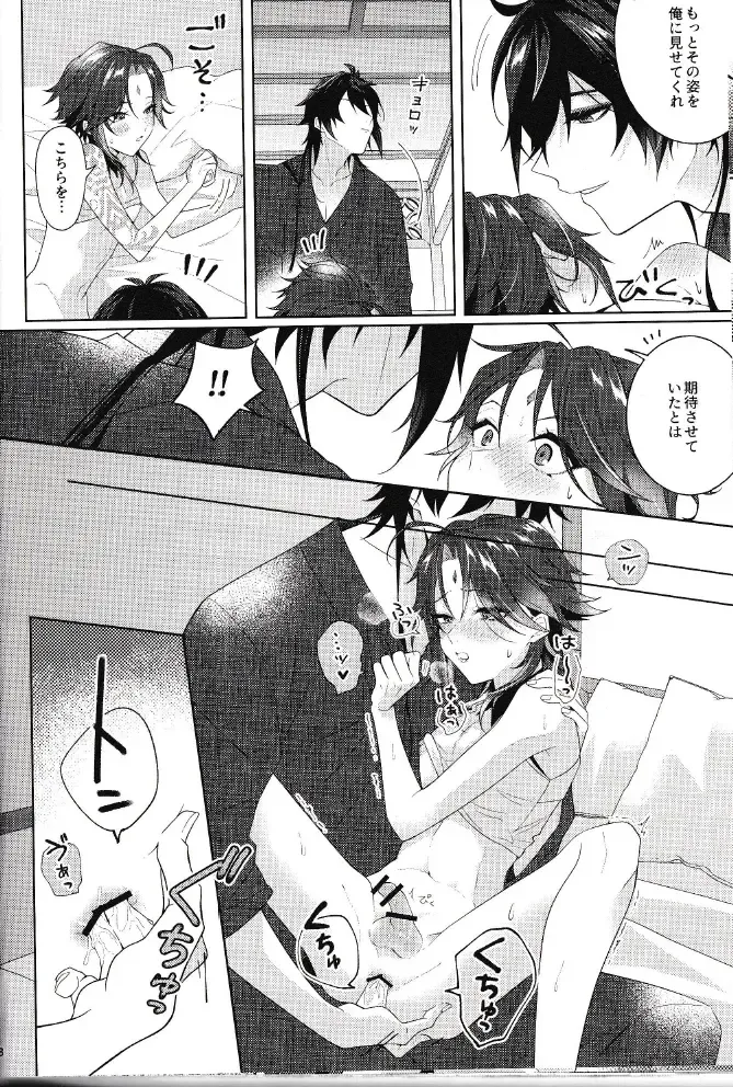 [Hannama] Rakugetsu Okuryo o Hamu Fhentai - Page 27