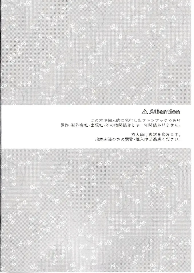 [Hannama] Rakugetsu Okuryo o Hamu Fhentai - Page 3