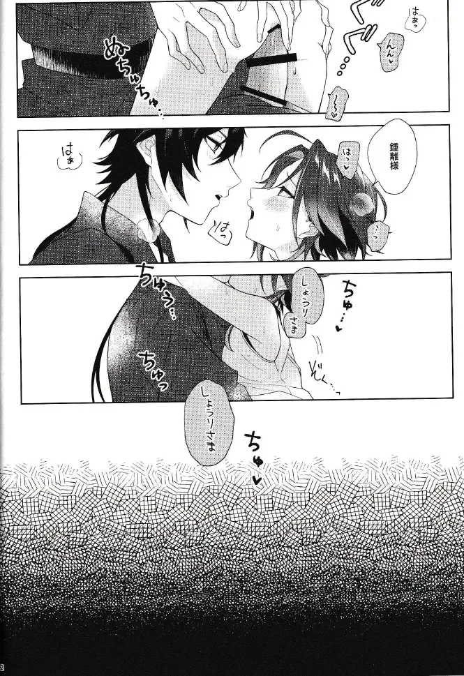 [Hannama] Rakugetsu Okuryo o Hamu Fhentai - Page 31