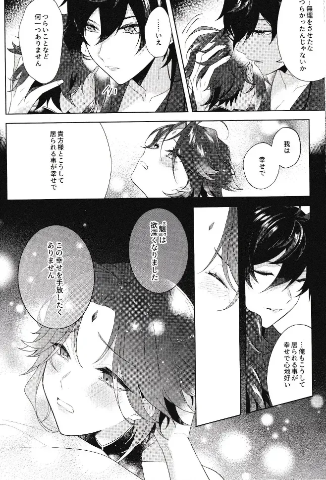 [Hannama] Rakugetsu Okuryo o Hamu Fhentai - Page 35