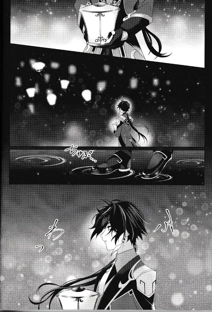 [Hannama] Rakugetsu Okuryo o Hamu Fhentai - Page 37