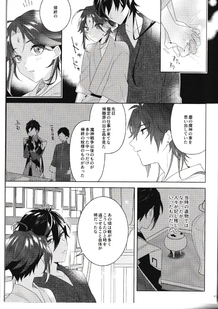 [Hannama] Rakugetsu Okuryo o Hamu Fhentai - Page 40