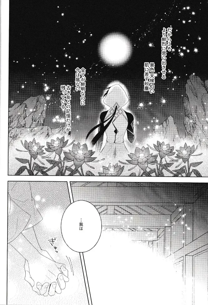 [Hannama] Rakugetsu Okuryo o Hamu Fhentai - Page 41