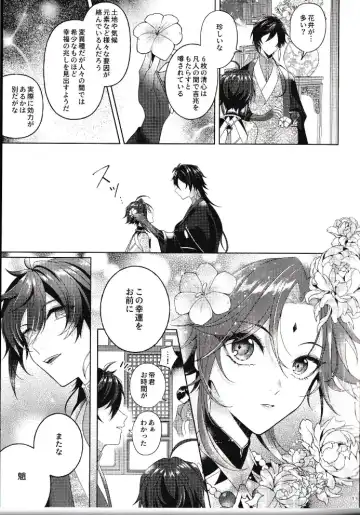 [Hannama] Rakugetsu Okuryo o Hamu Fhentai - Page 12