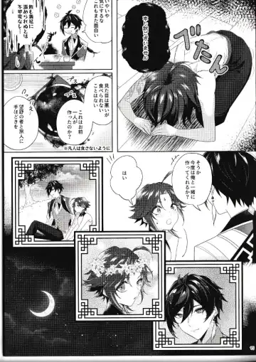 [Hannama] Rakugetsu Okuryo o Hamu Fhentai - Page 14