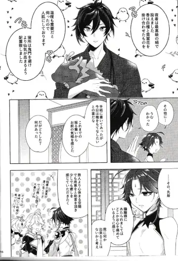 [Hannama] Rakugetsu Okuryo o Hamu Fhentai - Page 15