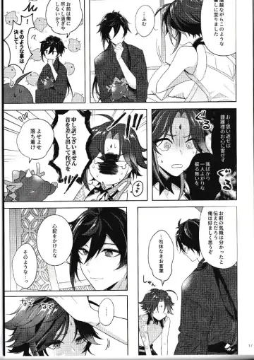 [Hannama] Rakugetsu Okuryo o Hamu Fhentai - Page 16