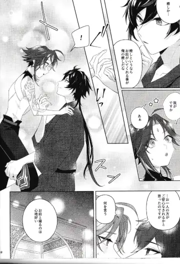 [Hannama] Rakugetsu Okuryo o Hamu Fhentai - Page 17