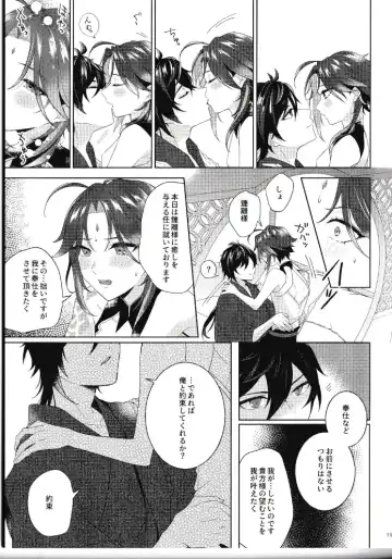 [Hannama] Rakugetsu Okuryo o Hamu Fhentai - Page 18