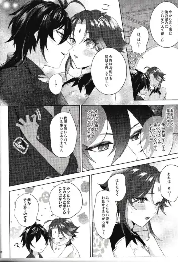 [Hannama] Rakugetsu Okuryo o Hamu Fhentai - Page 19