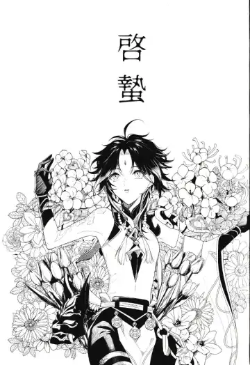 [Hannama] Rakugetsu Okuryo o Hamu Fhentai - Page 2