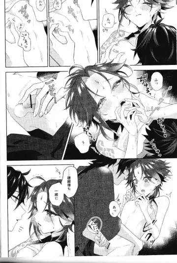 [Hannama] Rakugetsu Okuryo o Hamu Fhentai - Page 21