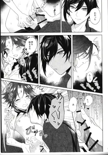 [Hannama] Rakugetsu Okuryo o Hamu Fhentai - Page 22