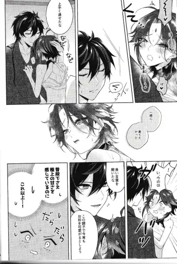 [Hannama] Rakugetsu Okuryo o Hamu Fhentai - Page 23