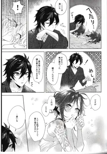 [Hannama] Rakugetsu Okuryo o Hamu Fhentai - Page 26