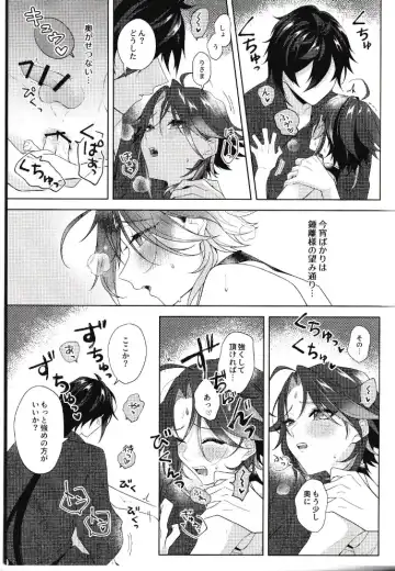 [Hannama] Rakugetsu Okuryo o Hamu Fhentai - Page 28