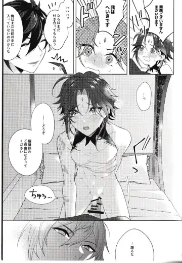 [Hannama] Rakugetsu Okuryo o Hamu Fhentai - Page 30