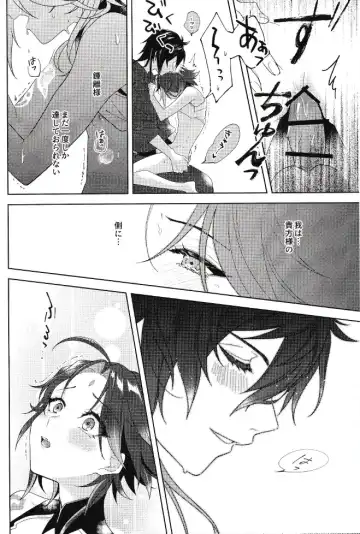 [Hannama] Rakugetsu Okuryo o Hamu Fhentai - Page 33