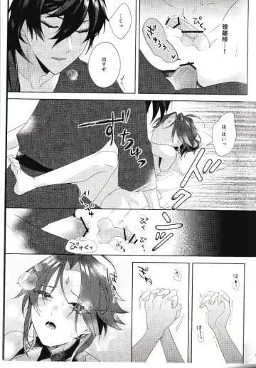 [Hannama] Rakugetsu Okuryo o Hamu Fhentai - Page 34