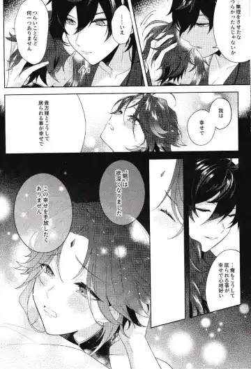 [Hannama] Rakugetsu Okuryo o Hamu Fhentai - Page 35