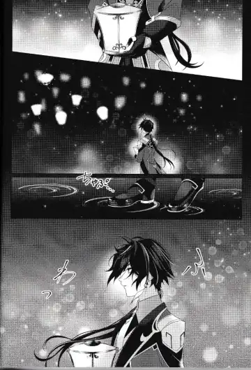 [Hannama] Rakugetsu Okuryo o Hamu Fhentai - Page 37