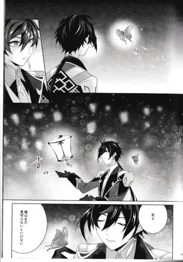 [Hannama] Rakugetsu Okuryo o Hamu Fhentai - Page 38