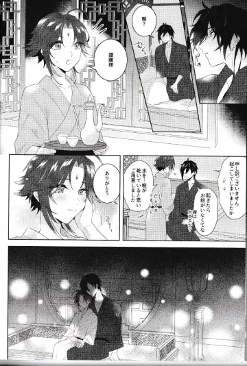 [Hannama] Rakugetsu Okuryo o Hamu Fhentai - Page 39