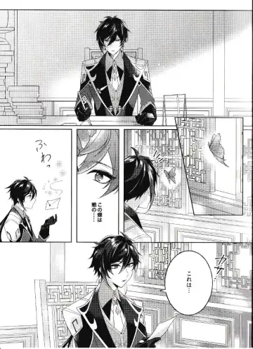 [Hannama] Rakugetsu Okuryo o Hamu Fhentai - Page 4