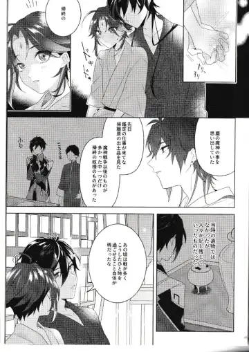 [Hannama] Rakugetsu Okuryo o Hamu Fhentai - Page 40