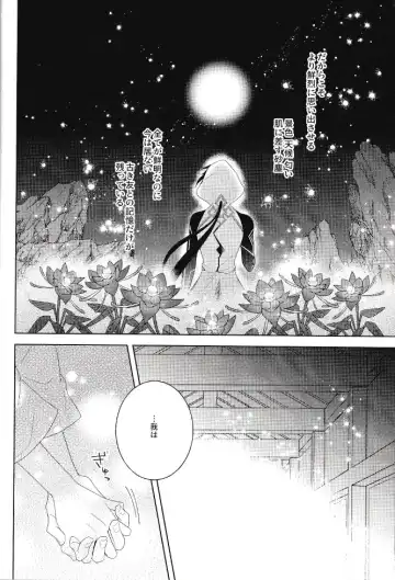 [Hannama] Rakugetsu Okuryo o Hamu Fhentai - Page 41