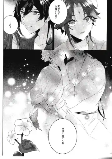 [Hannama] Rakugetsu Okuryo o Hamu Fhentai - Page 42