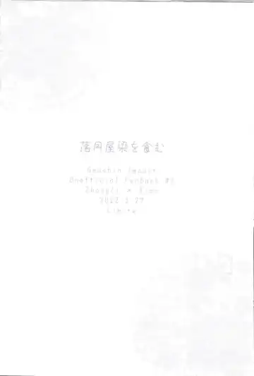 [Hannama] Rakugetsu Okuryo o Hamu Fhentai - Page 45