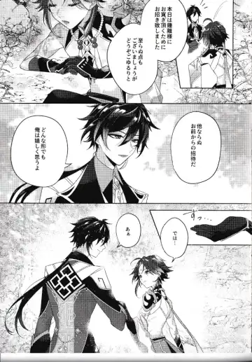 [Hannama] Rakugetsu Okuryo o Hamu Fhentai - Page 6