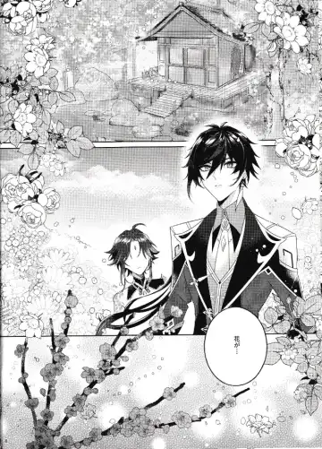 [Hannama] Rakugetsu Okuryo o Hamu Fhentai - Page 7