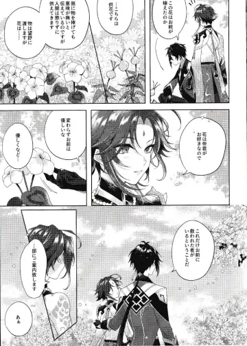 [Hannama] Rakugetsu Okuryo o Hamu Fhentai - Page 8