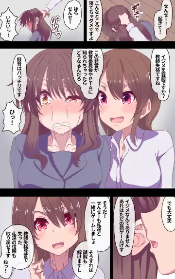 [Kiya Mayu] Iku no Gaman Game! Fhentai - Page 11