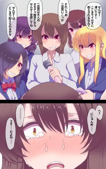 [Kiya Mayu] Iku no Gaman Game! Fhentai - Page 25