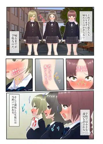 School Rule Master Fhentai - Page 24