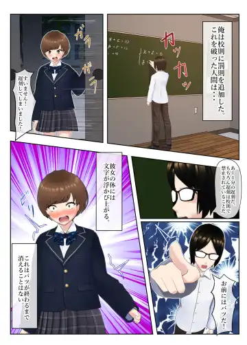 School Rule Master Fhentai - Page 5