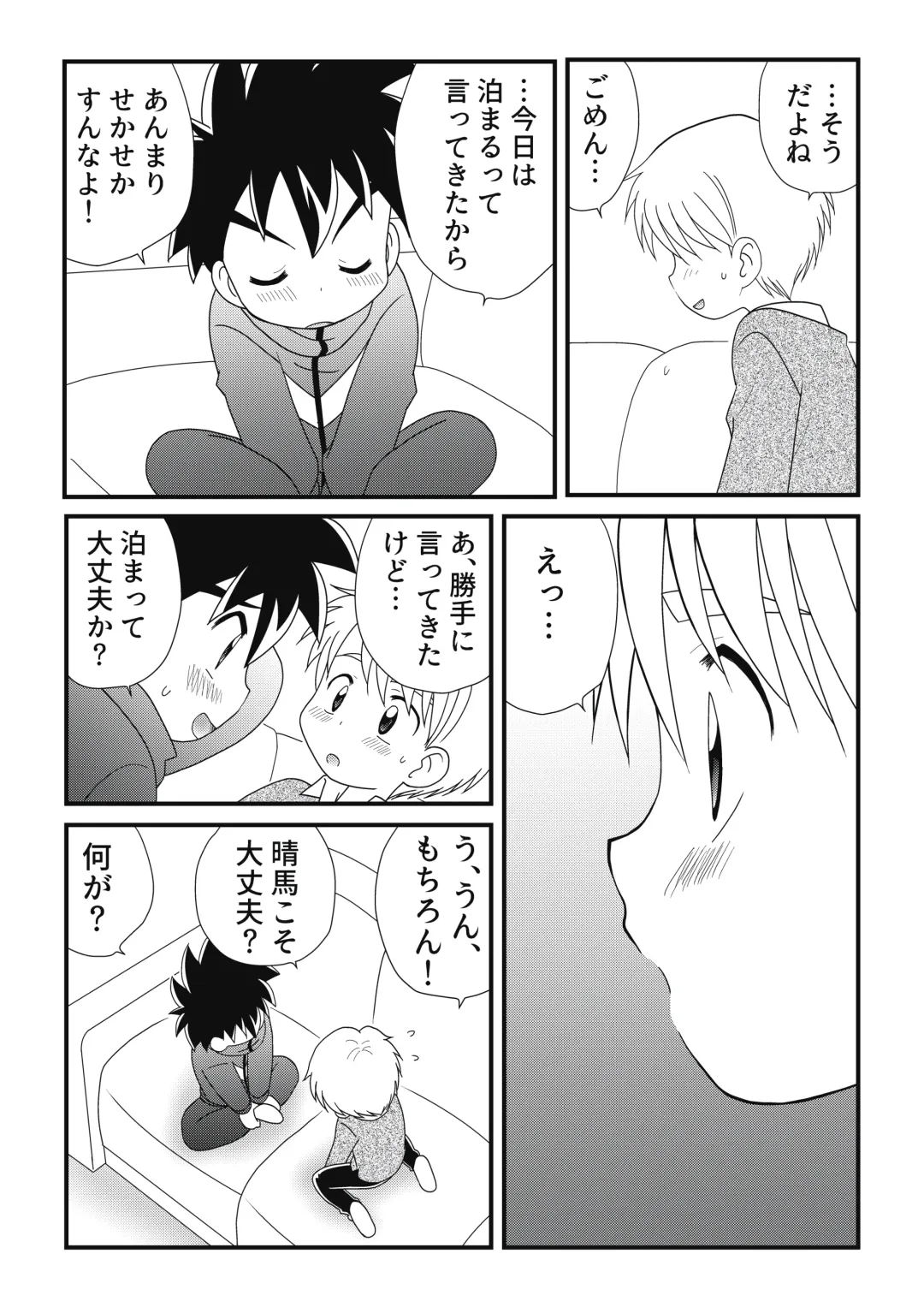 [Adachi Himiko] Itoko Doushi 2 Fhentai - Page 14