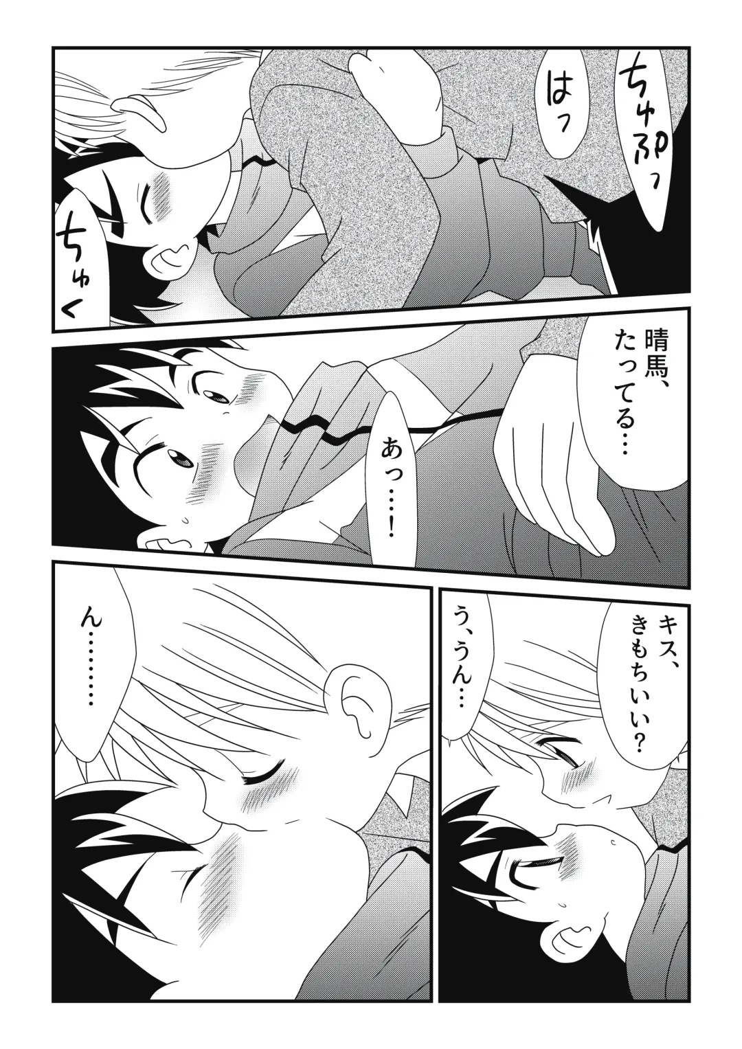 [Adachi Himiko] Itoko Doushi 2 Fhentai - Page 18