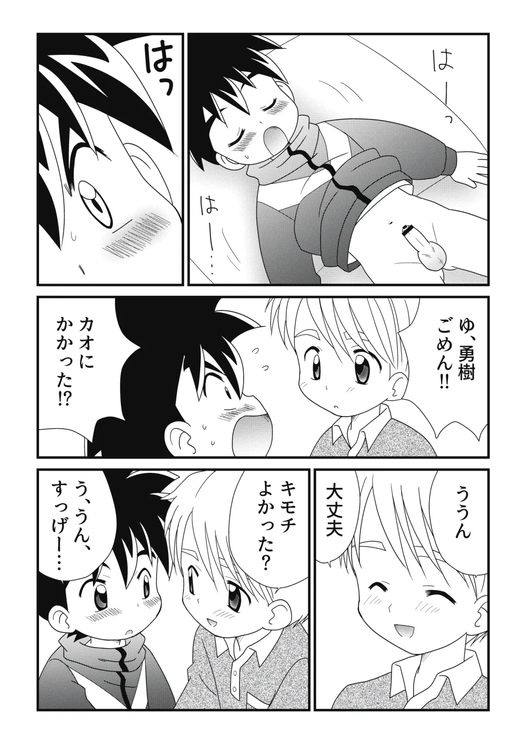 [Adachi Himiko] Itoko Doushi 2 Fhentai - Page 22