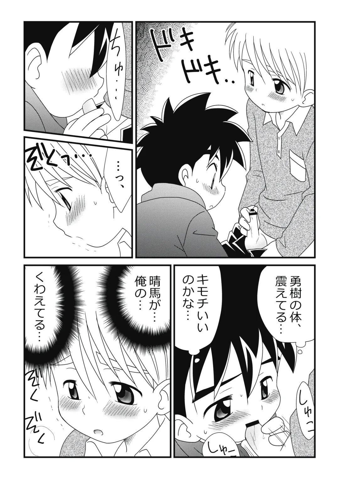 [Adachi Himiko] Itoko Doushi 2 Fhentai - Page 24