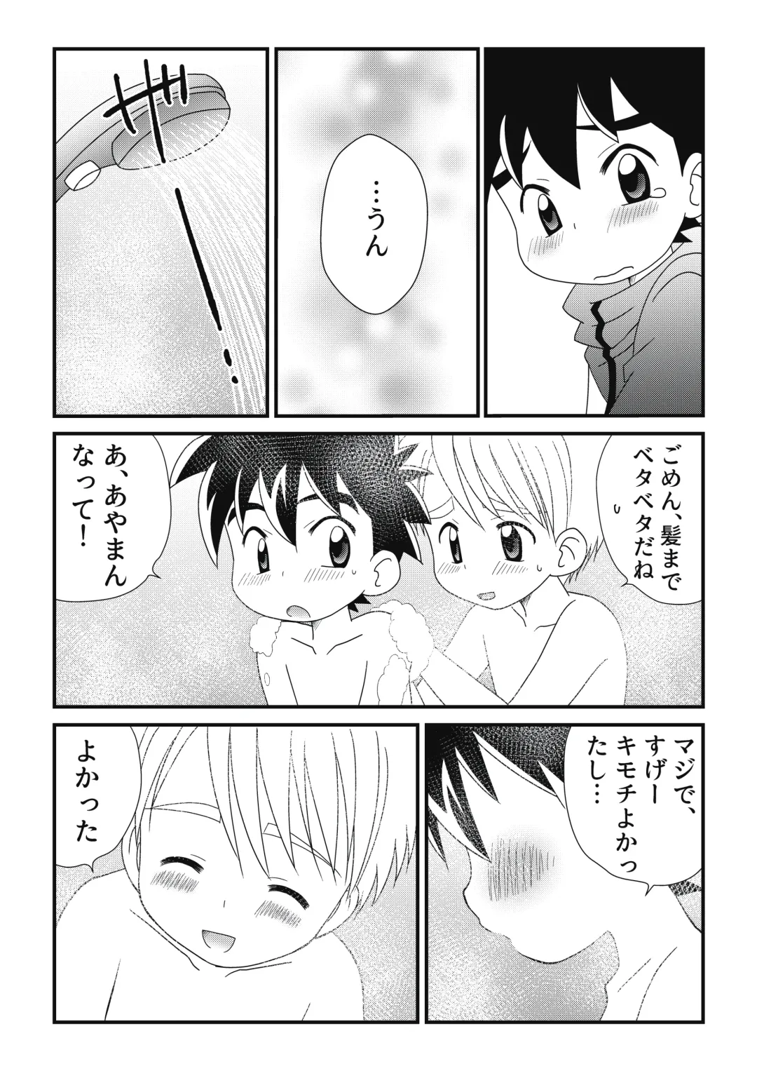 [Adachi Himiko] Itoko Doushi 2 Fhentai - Page 28