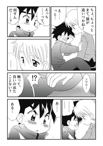 [Adachi Himiko] Itoko Doushi 2 Fhentai - Page 10