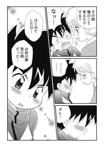 [Adachi Himiko] Itoko Doushi 2 Fhentai - Page 11