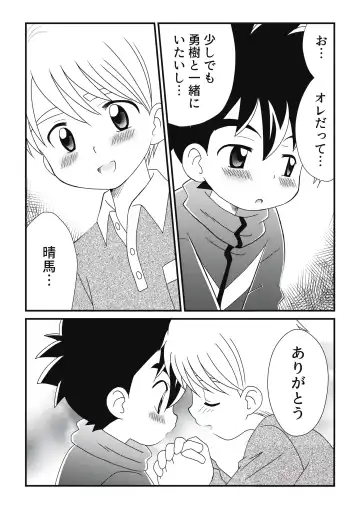 [Adachi Himiko] Itoko Doushi 2 Fhentai - Page 15